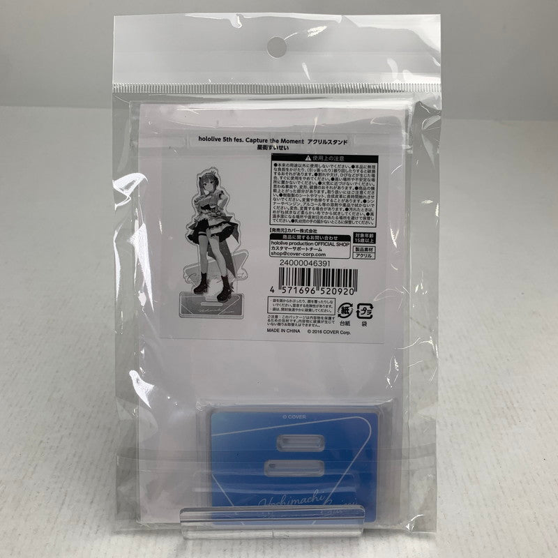 【中古美品】 ホロライブ hololive 5th fes. Capture the Moment アクリルスタンド 星街すいせい アクスタ グッズ 053-260729-io-26-fuzh 万代Net店