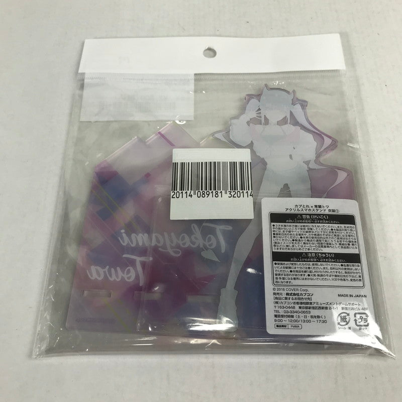 【中古品】 ホロライブ カプとれ×常闇トワ アクリルスマホスタンド 衣装1 アクスタ 054-260509-io-07-fuzh 万代Net店