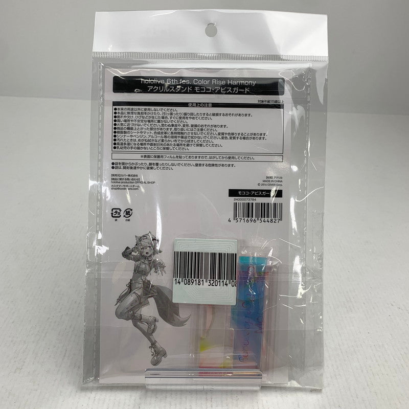 【中古美品】 ホロライブ hololive 6th fes. Color Rise Harmony アクリルスタンド モココ・アビスガード アクスタ 053-260729-io-14-fuzh 万代Net店