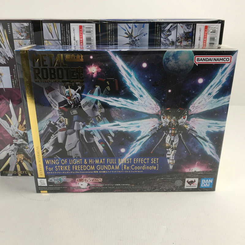 【中古美品】 未開封 METAL ROBOT魂 SIDE MS ストライクフリーダムガンダム弐式+プラウドディフェンダー&エフェクトパーツセット+光の翼&ハイマットフルバーストエフェクトセット 056-260528-ky-01-fuzh 万代Net店