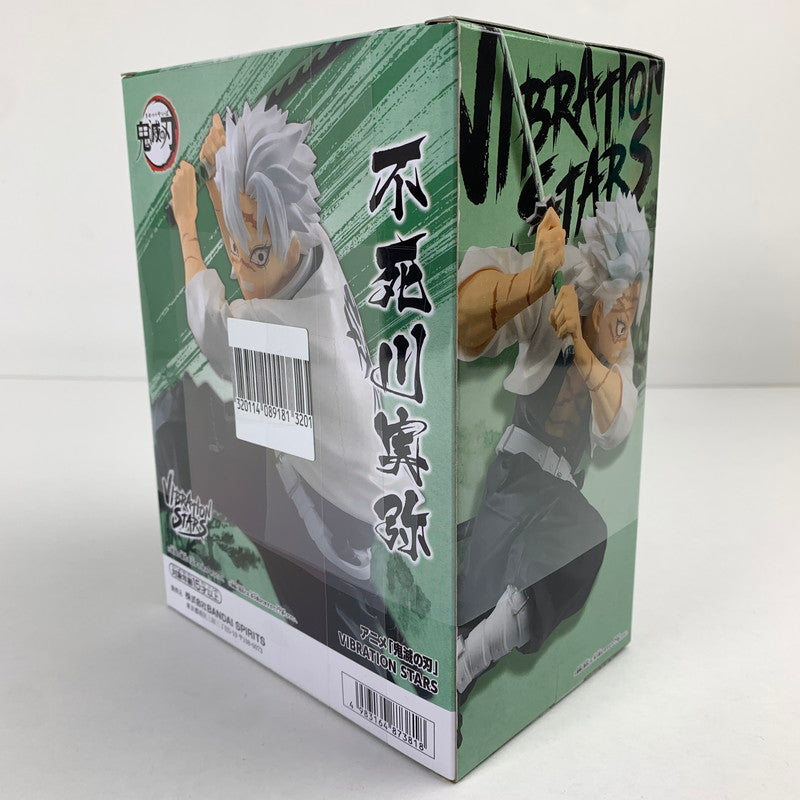 【中古美品】 未開封 鬼滅の刃 VIBRATION STARS 不死川実弥 フィギュア 051-260528-io-29-fuzh 万代Net店