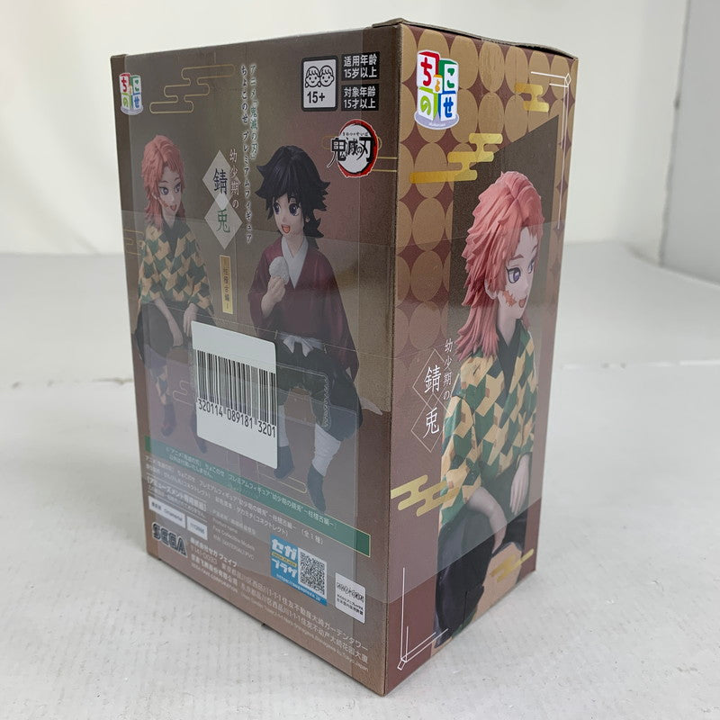 【中古美品】 未開封 鬼滅の刃 ちょこのせ 幼少期の錆兎 柱稽古編 フィギュア 051-260702-ky-77-fuzh 万代Net店