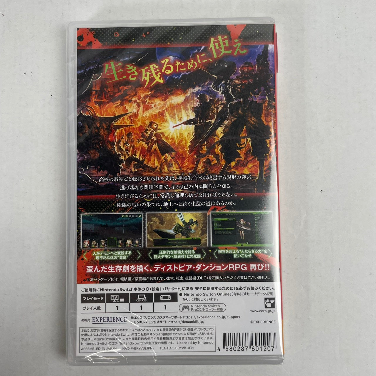 【未使用品】 デモンキルデモン ~黄泉1984~ - Switch 029-260607-NT-07-fuzh 万代Net店