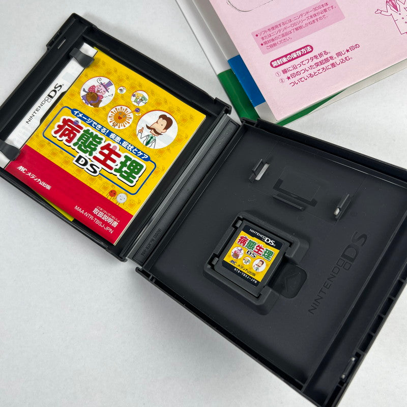 【中古美品】 DS 病態生理DS 023-260617-MO-09-fuz 万代Net店