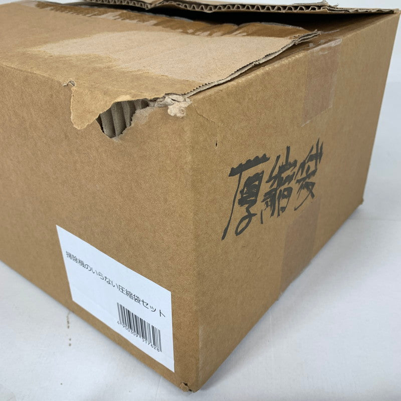 【中古美品】 未使用 アール 掃除機のいらない 圧縮袋 セット 電動吸引機 Airsh エアッシュ 101-260625-mh-08-fuz 万代Net店