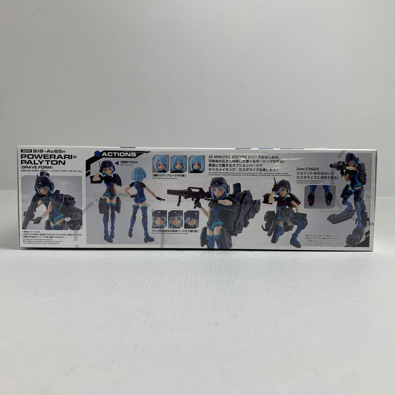 【中古美品】 内装未開封 SIS-Ac65n パワラリー=パリトン(グラーヴェフォーム) 30 MINUTES SISTERS 059-260711-io-35-fuzh 万代Net店