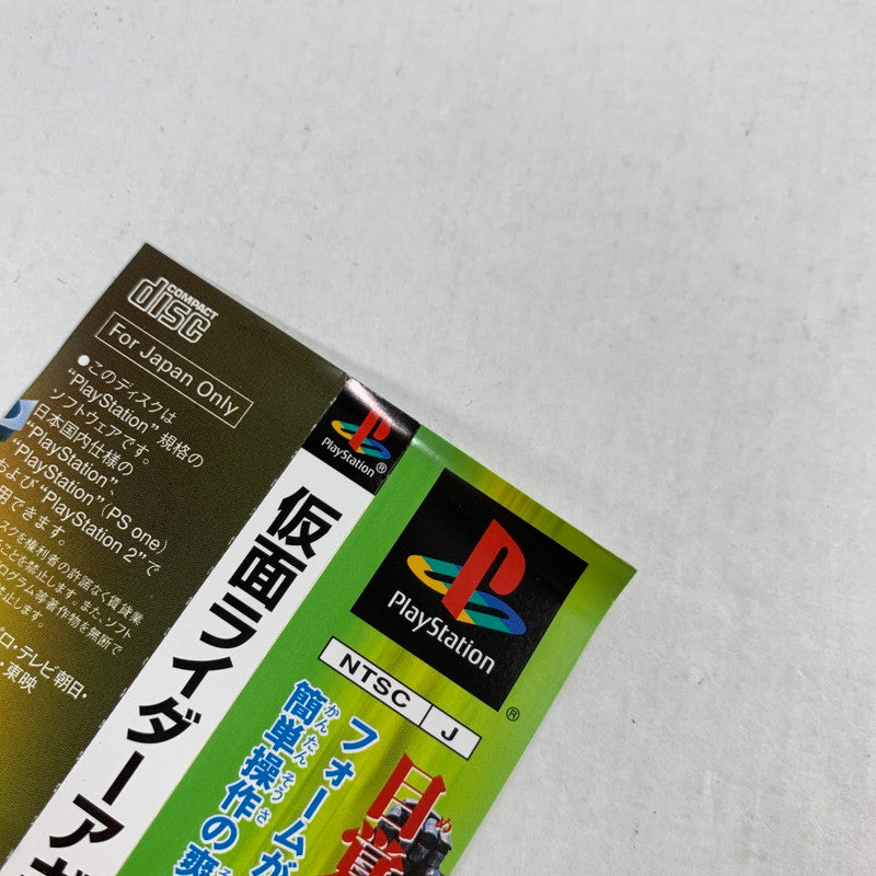 【中古品】 PS 仮面ライダーアギト プレステ レトロゲーム 動作確認済 ※帯に折れあり 023-260718-io-63-fuzh 万代Net店