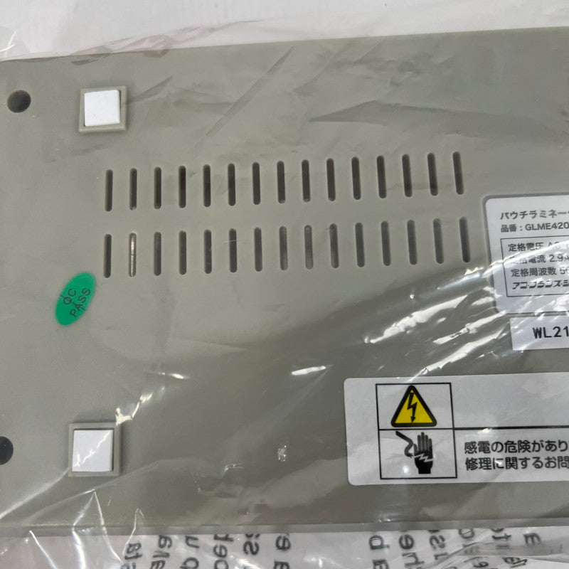 【現状渡し品】 GBC E420B パウチラミネーター ラミネーター専用 フィルム付き GLME420B 101-260721-mh-08-fuzh 万代Net店