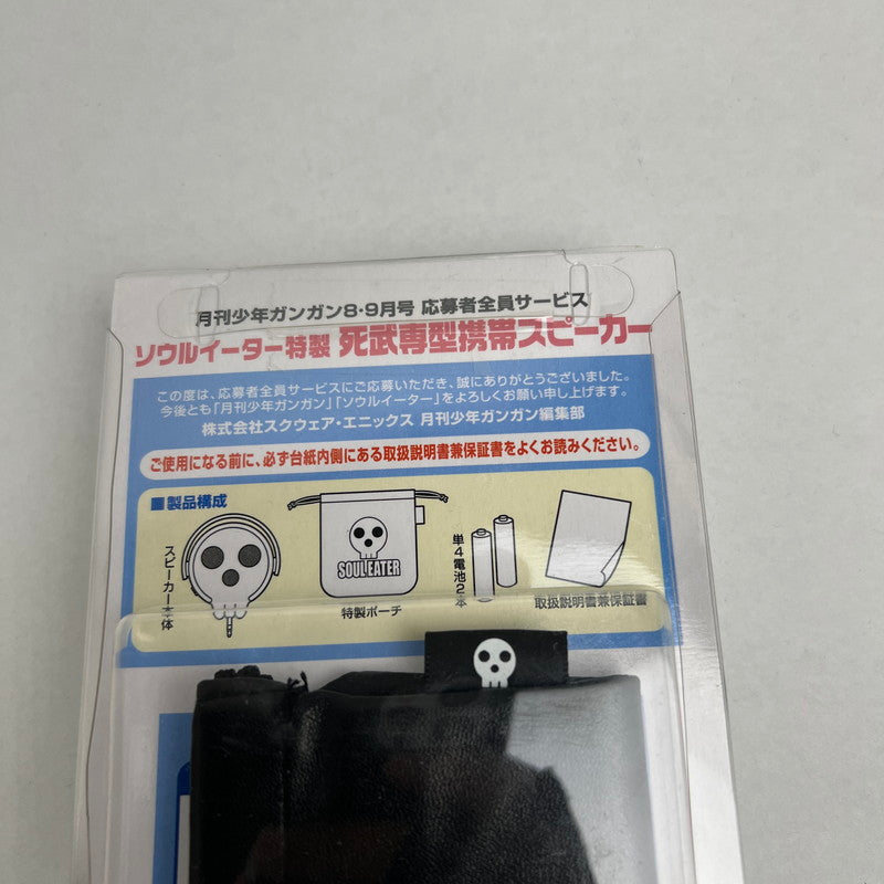 【未使用品】 ソウルイーター3点セット 死武専型携帯スピーカー・マウス・ペンケース 101-260713-MO-01-fuz 万代Net店