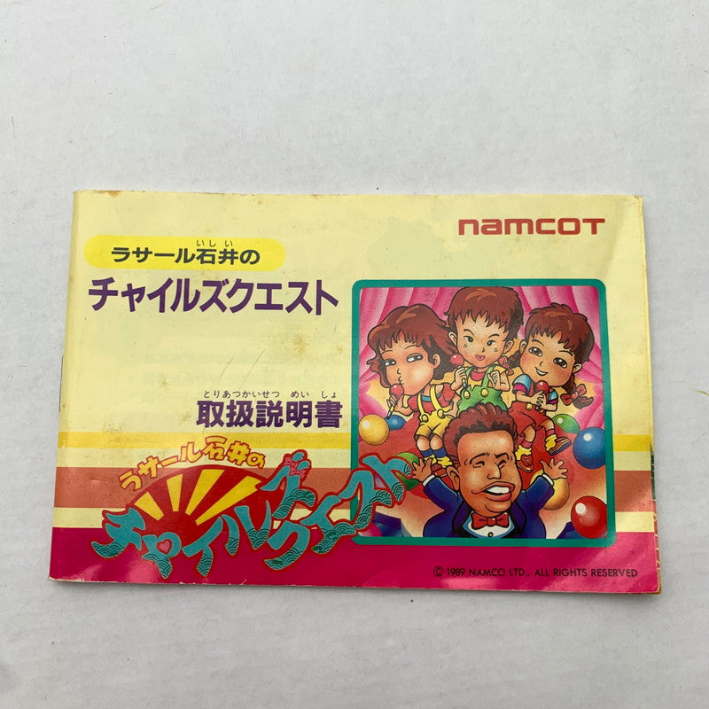【中古品】 Nintendo ニンテンドー ファミリー コンピューター ファミコン FC ラサール石井のチャイルズクエスト 023-260714-mh-16-fuzh 万代Net店
