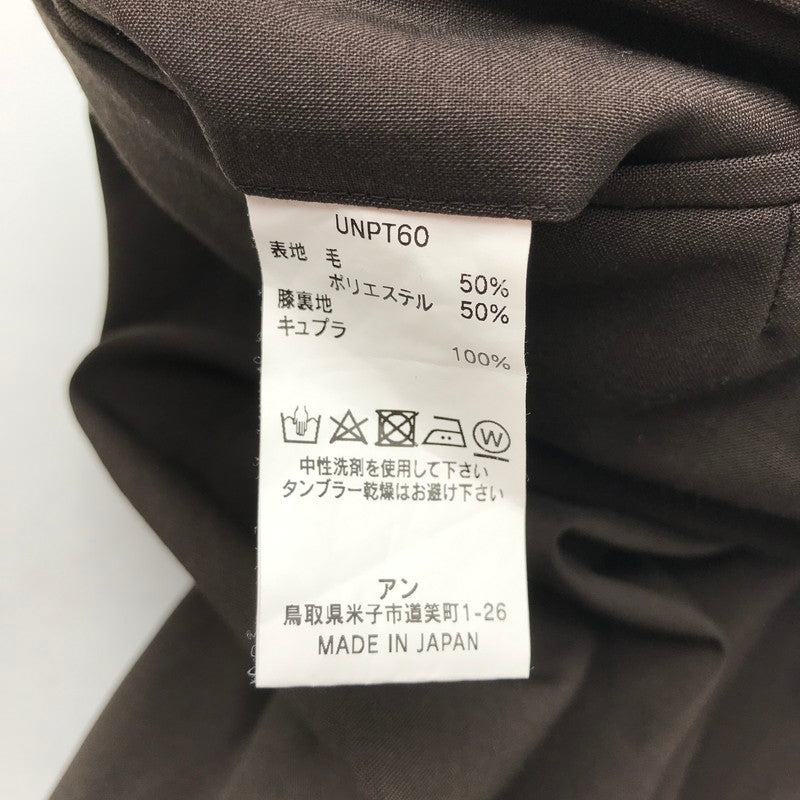 【中古品】【メンズ】 UN UNBIENT アン UNPT60 ONE TUCK TROUSERS パンツ ボトムス 古着 151-260729-mh-07-fuzh サイズ:1 カラー:ブラウン 万代Net店