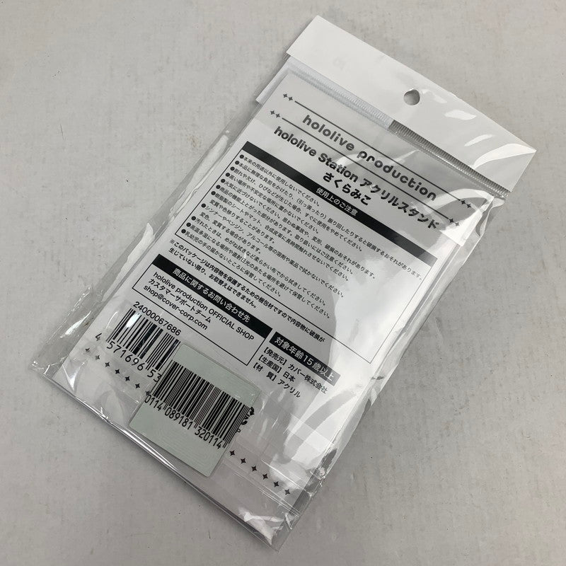 【中古美品】 ホロライブ hololive Station in Tokyo Station アクリルスタンド さくらみこ アクスタ 053-260819-io-30-fuzh 万代Net店