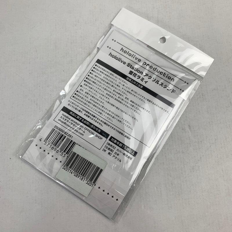 【中古美品】 ホロライブ hololive Station in Tokyo Station アクリルスタンド 雪花ラミィ アクスタ 053-260819-io-31-fuzh 万代Net店