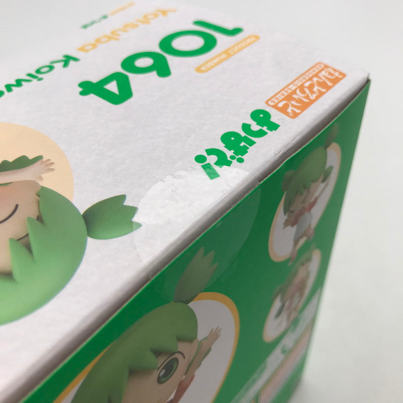 【中古美品】 未開封 ねんどろいど よつばと! 小岩井よつば(再販) フィギュア 053-260820-io-20-fuzh 万代Net店
