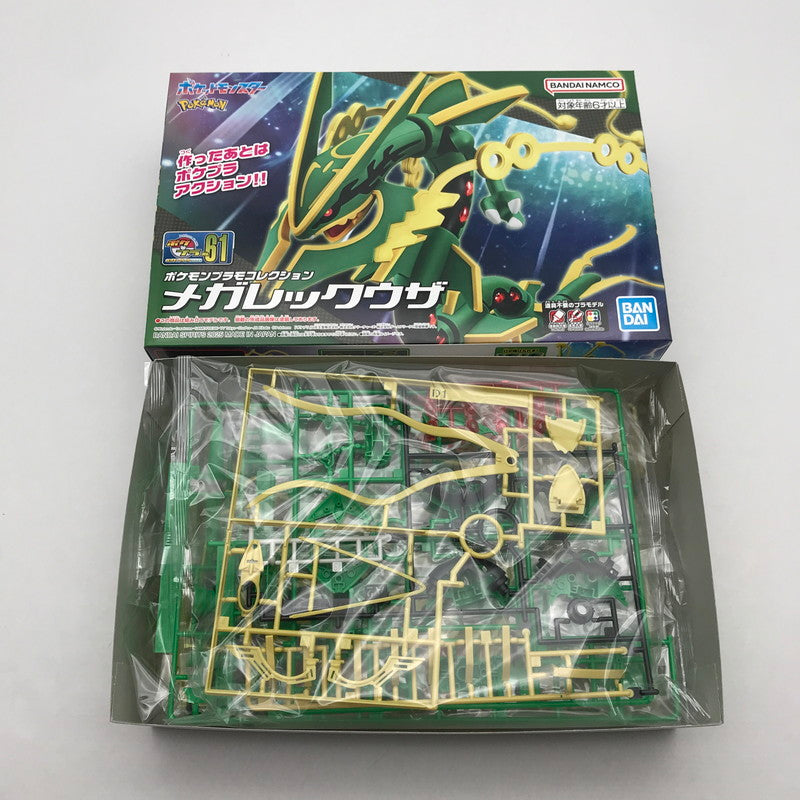 【中古美品】 ポケットモンスター ポケモンプラモコレクション No.61 メガレックウザ プラモデル 059-260802-ky-25-fuzh 万代Net店