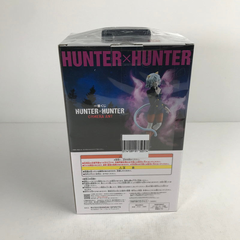 【中古品】 一番くじ HUNTER×HUNTER CHMERA ANT ラストワン賞 ネフェルピトー MASTERLISE 開封品 フィギュア 051-260831-ky-29-fuzh 万代Net店