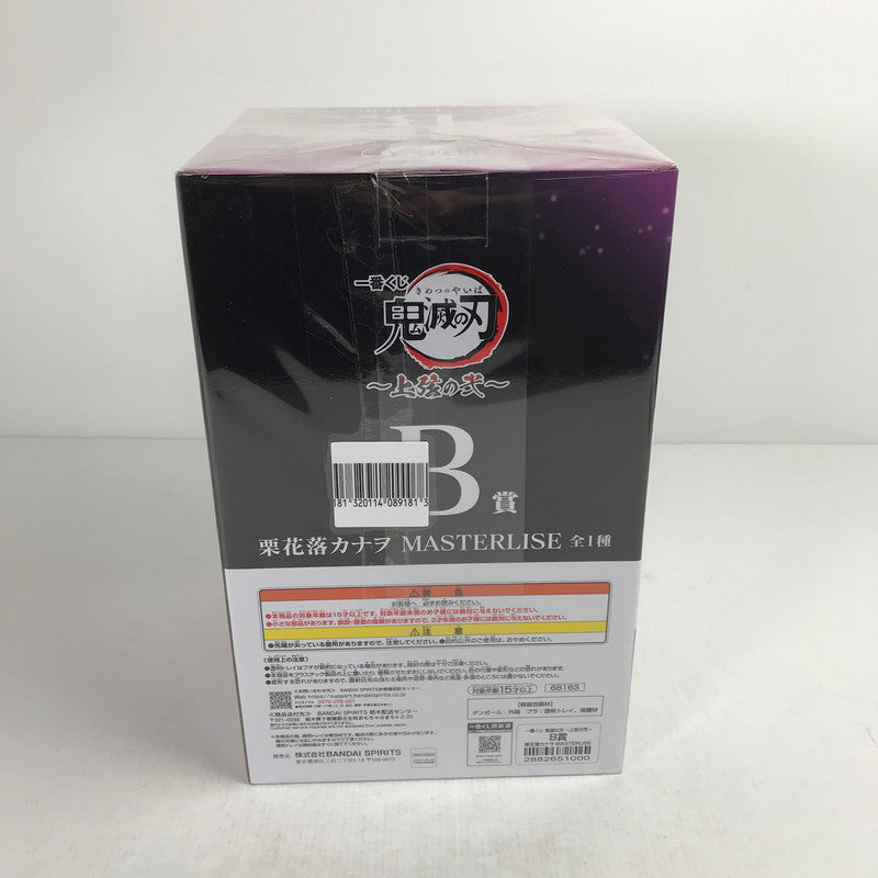 【中古美品】 未開封 一番くじ 鬼滅の刃 ~上弦の弐~ B賞 栗花落カナヲ MASTERLISE フィギュア 051-260831-ky-21-fuzh 万代Net店