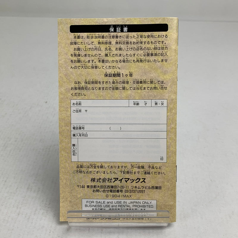 【中古美品】 Nintendo SUPER FAMICOM SFC ニンテンドー スーパーファミコン ソフト スーパー麻雀3 辛口 023-260928-mh-12-fuzh 万代Net店