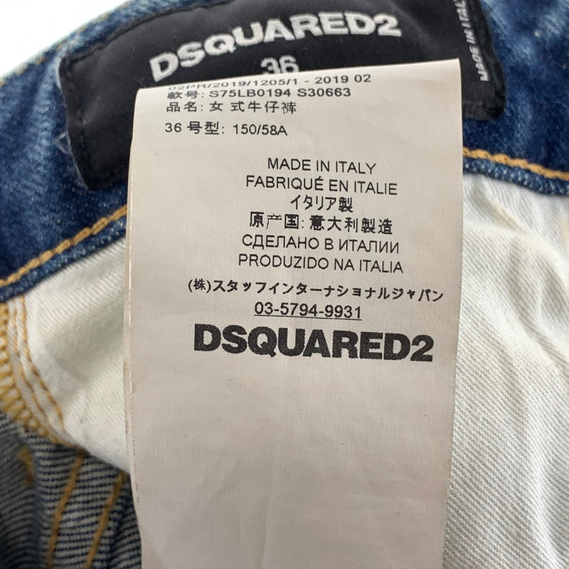 【中古品】【レディース】 DSQUARED2 ディースクエアード DENIM PANTS S75LB0914 デニムパンツ ジーンズ 171-261004-gm-40-fuzh サイズ:36 カラー:ブルー 万代Net店