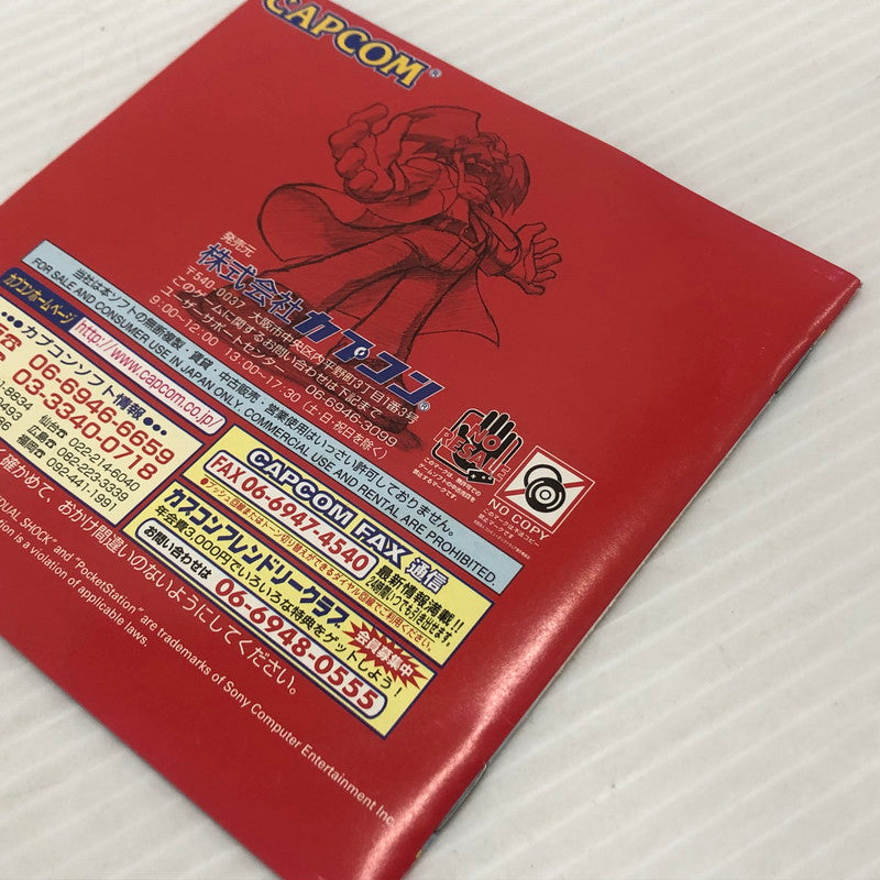【中古品】 ロックマン2 Dr.ワイリーの謎 プレイステーションソフト 023-261025-ns-06-teih 万代Net店