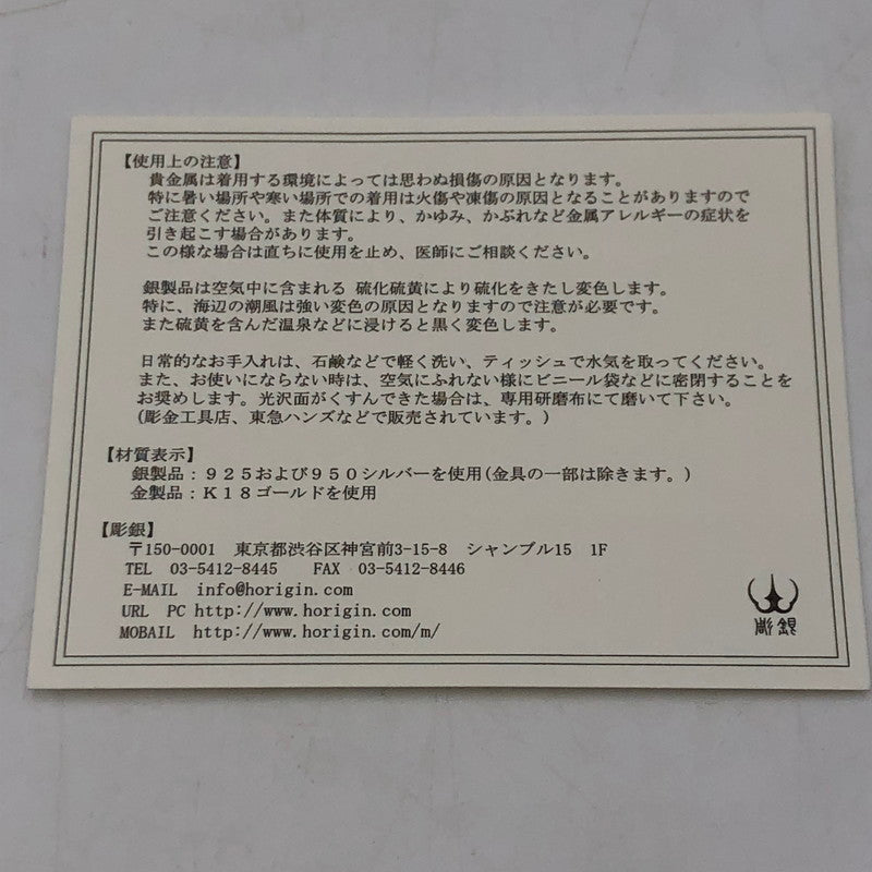 【中古品】【メンズ】 HORIGIN 彫銀 K18 SILVER PENDANT TOP K18 シルバー 家紋ペンダント小 蝶 アクセサリー 192-251106-ts-16-tei カラー:シルバー 万代Net店