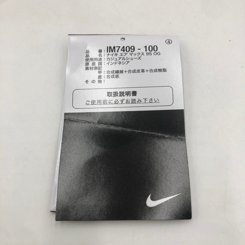 【中古品】【メンズ】 NIKE ナイキ AIR MAX 95 OG IM7409-100 エアマックス 95 オリジナル スニーカー 靴 160-251217-ks-05-tei カラー:WHITE/HYPER JADE-BLACK 万代Net店