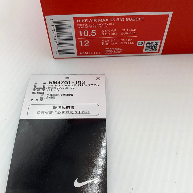 【中古品】【メンズ】 NIKE ナイキ HM4740-012 AIR MAX 95 BIG BUBBLE エアマックス95 ビッグバブル スニーカー 160-260821-nm-04-tei サイズ:28.5cm カラー:グレー/パープル 万代Net店