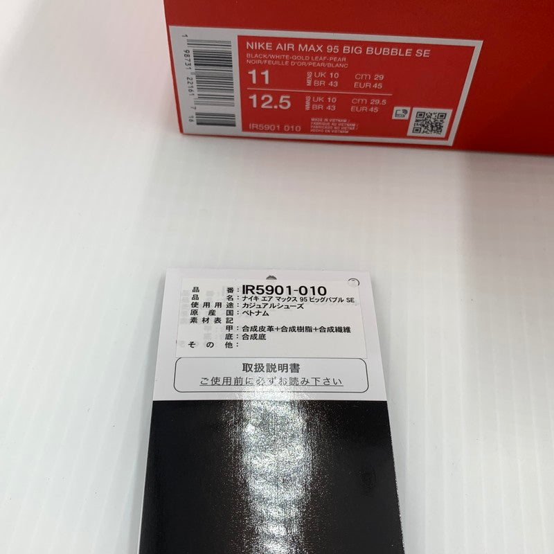 【中古品】【メンズ】 NIKE ナイキ IR5901-010 AIR MAX 95 BIG BUBBLE KOREA エアマックス95 ビッグバブル 韓国 スニーカー 160-260821-nm-03-tei サイズ:29cm 万代Net店