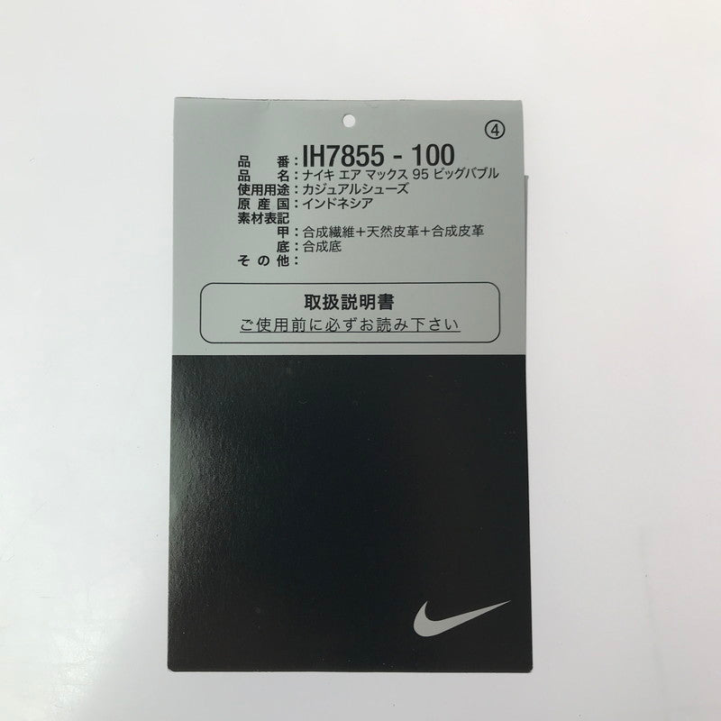 【中古品】【メンズ】 NIKE ナイキ AIR MAX 95 BIG BUBBLE SLATE IH7855-100 エア マックス 95 スニーカー 靴 160-260730-rt-16-tagh サイズ:27cm US9 カラー:ホワイト/ブルー 万代Net店