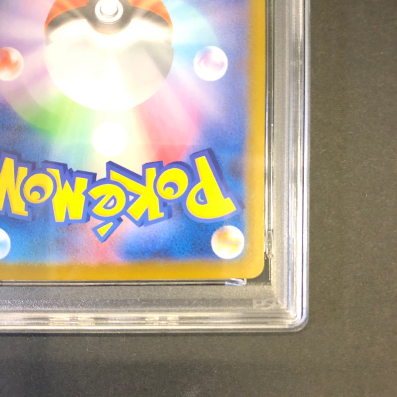 【中古品】 ポケモンカード PSA鑑定品 10 チャオブー AR 097/086 トレーディングカード トレカ 072-260910-AS-2-hon 万代Net店