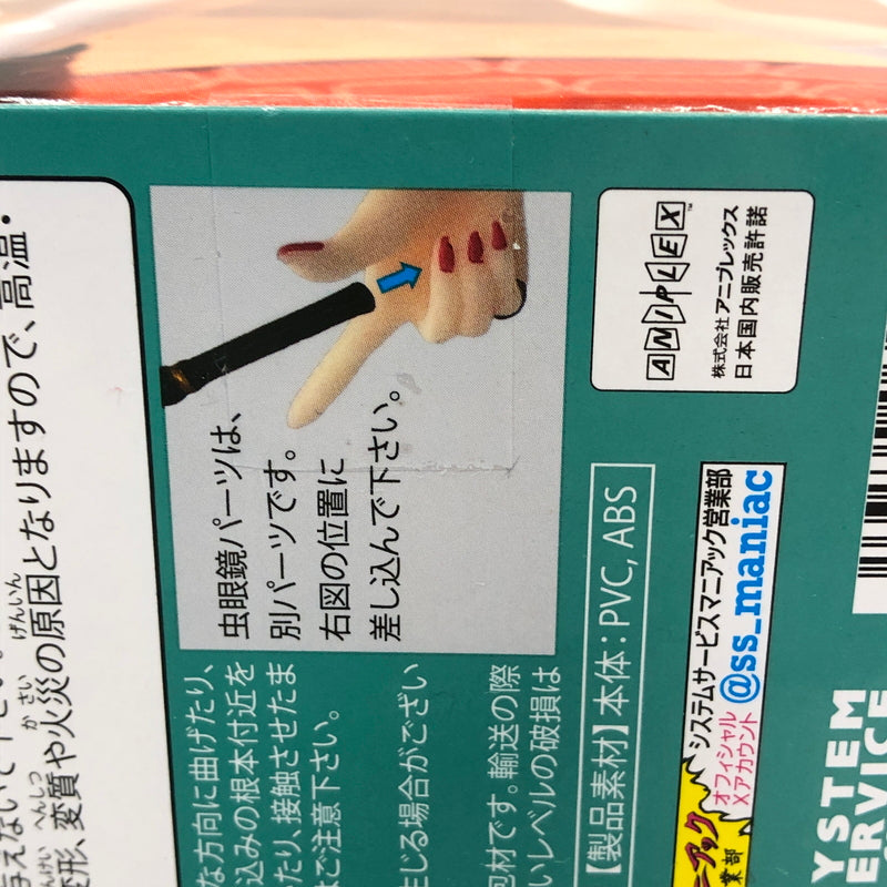 【中古美品】 その着せ替え人形は恋をする Vivitフィギュア 喜多川海夢 探偵Ver.Green プライズ品 フィギュア 054-261012-YS-03-hon 万代Net店