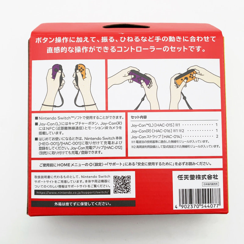 【中古美品】 未開封 Joy-Con(L) ネオンパープル (R) ネオンオレンジ 024-261026-st-12-otoh 万代Net店