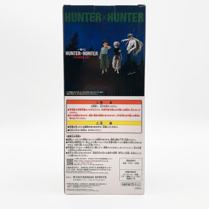 【中古美品】 未開封 一番くじ HUNTER×HUNTER CHMERA ANT A賞 ゴン MASTERLISE 051-261005-st-09-otoh 万代Net店