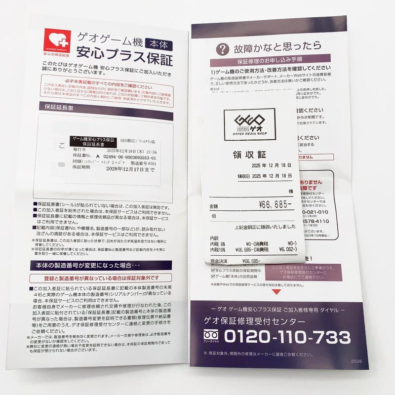 【中古美品】 開封済み Nintendo Switch 2(日本語・国内専用) Pokemon LEGENDS Z-A Nintendo Switch 2 Edition セット 035-261020-st-02-otoh 万代Net店