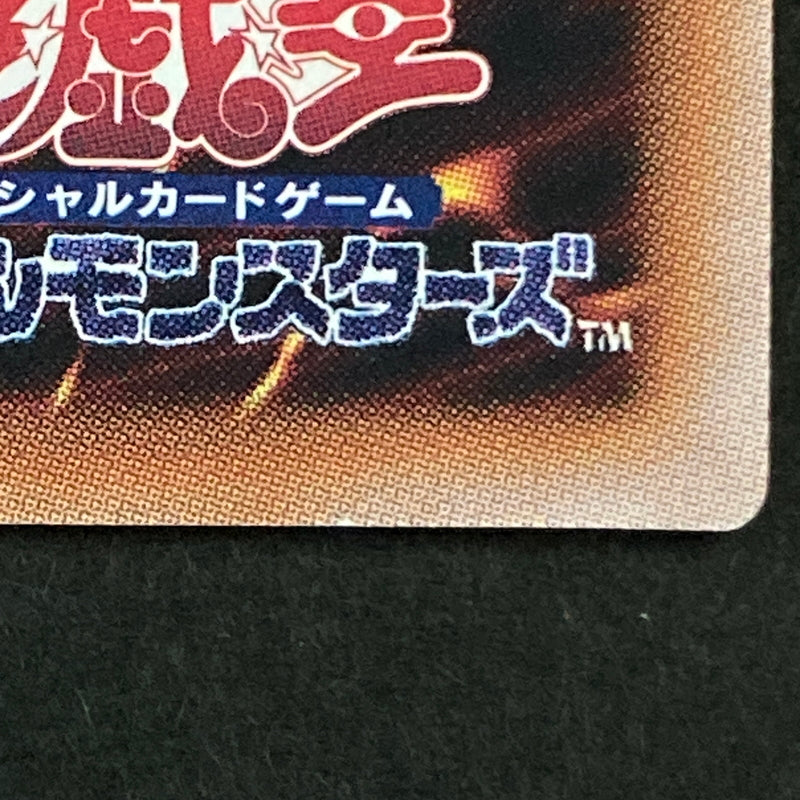 【中古品】 遊戯王OCGデュエルモンスターズ マドルチェ・プディンセス・ショコ・ア・ラ・モード QCSE クォーターセンチュリーシークレット 25th QCCP-JP152QSE トレーディングカード 068-260630-kk-10-hon 万代Net店