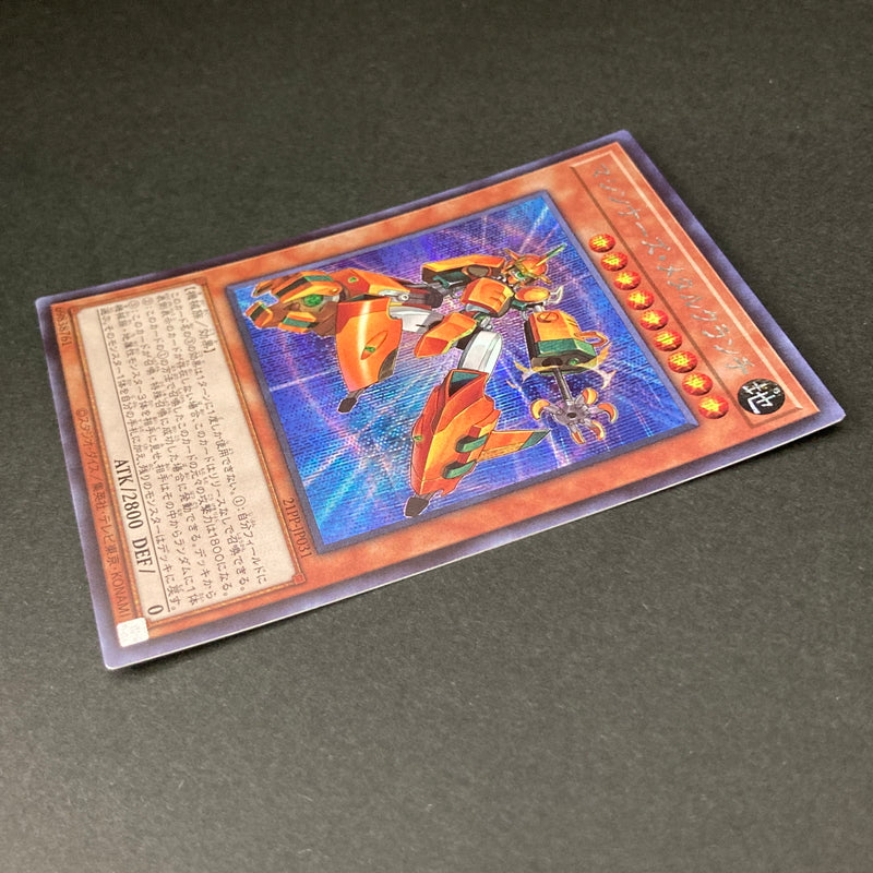 【中古品】 遊戯王 マシンナーズ・メタルクランチ シークレットレア 21PP-JP031 トレーディングカード 068-260703-SH-16-hon 万代Net店