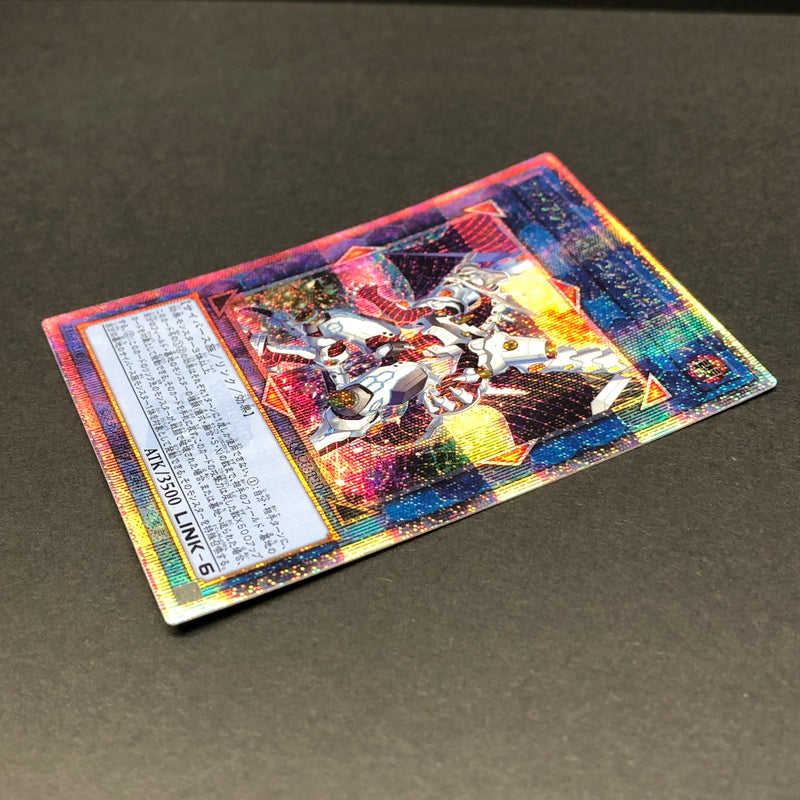【中古品】 遊戯王 ファイアウォール・ドラゴン・シンギュラリティ プリズマティックシークレットレア CYAC-JP047 プリシク トレーディングカード 068-260716-SH-34-hon 万代Net店