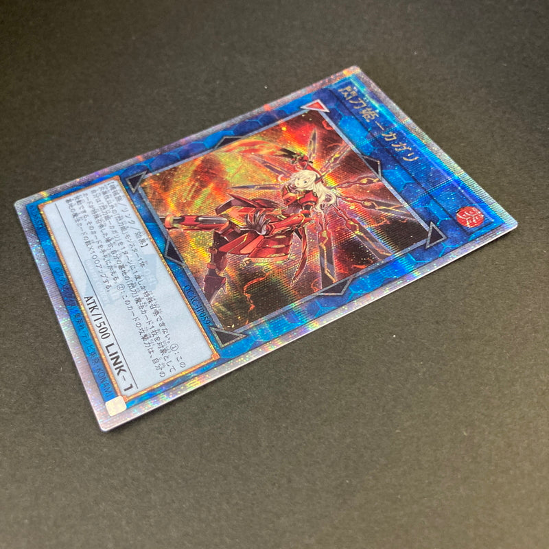 【中古品】 遊戯王 閃刀姫-カガリ 25thシークレットレア QCAC-JP059 25thシク QCシク トレーディングカード 068-260702-SH-33-hon 万代Net店