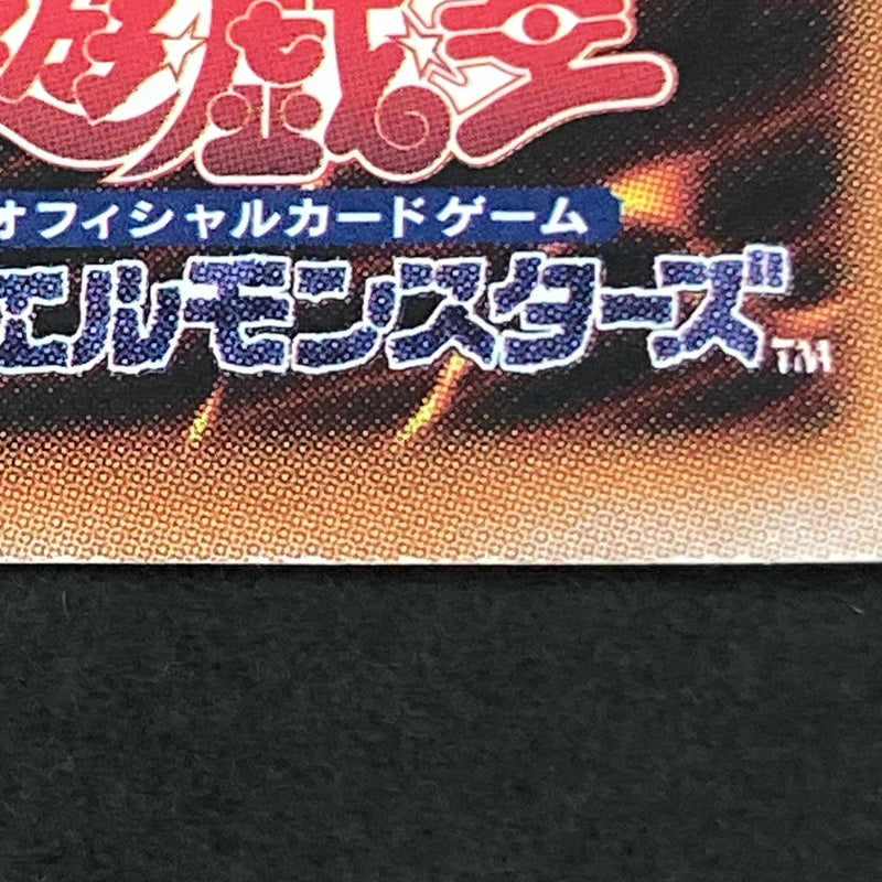 【中古品】 遊戯王OCGデュエルモンスターズ 超融合 QCSE クォーターセンチュリーシークレット 25th QCCU-JP127 トレーディングカード 068-260629-kk-06-hon 万代Net店