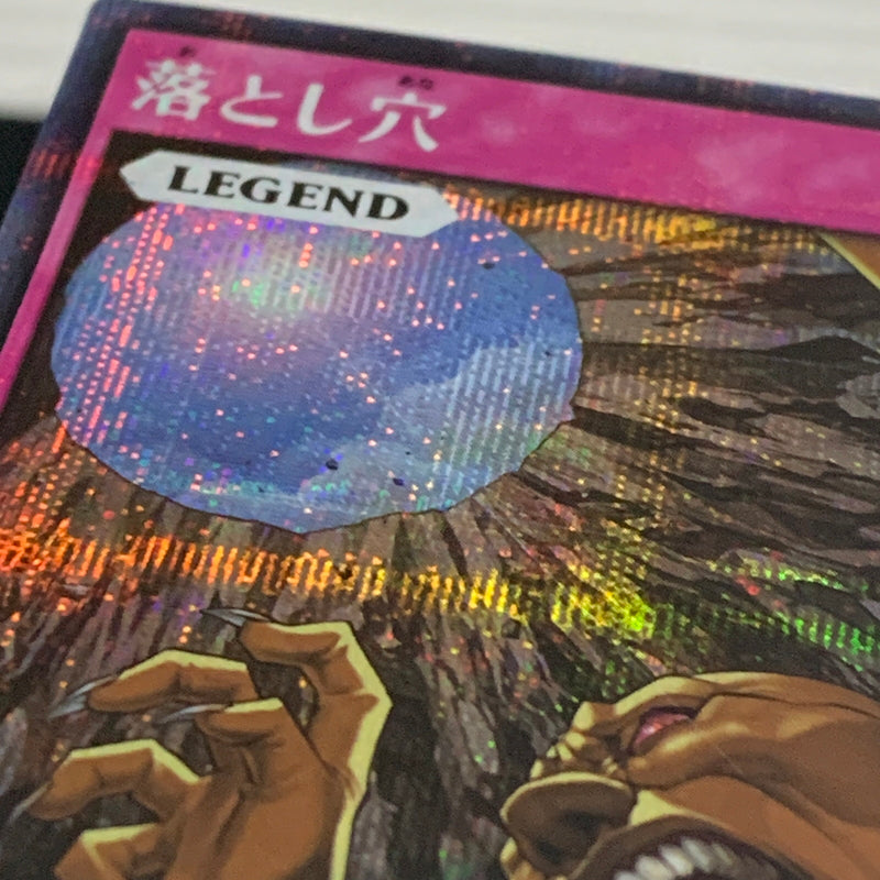 【中古品】 遊戯王ラッシュデュエル シークレットレア 落とし穴 RD MAX1-JP019トレーディングカード 068-260430-em-21-min 万代Net店