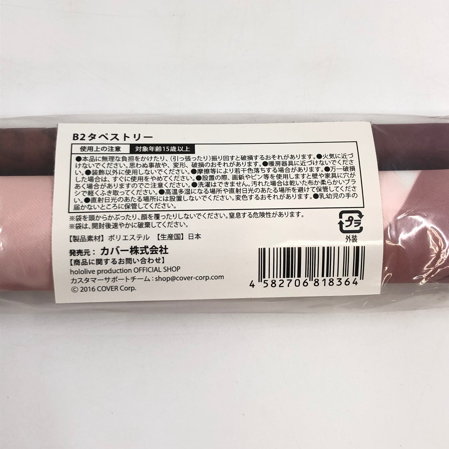 【未使用品】 hololive(ホロライブ) 湊あくあ 活動5周年記念 フルセット 数量限定ver. 054-251019-KO-02-fur 万代Net店