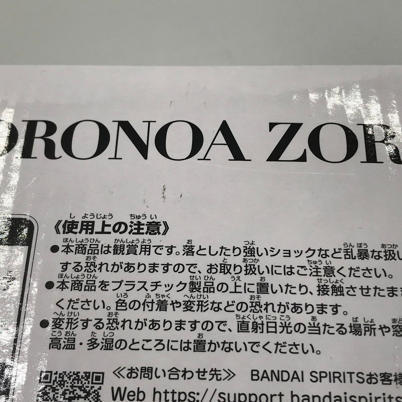 【中古美品】 バンプレくじPREMIUM ワンピース ロロノア・ゾロ A賞 ブラシカラー 未開封 047-260706-ti-07-tagh 万代Net店