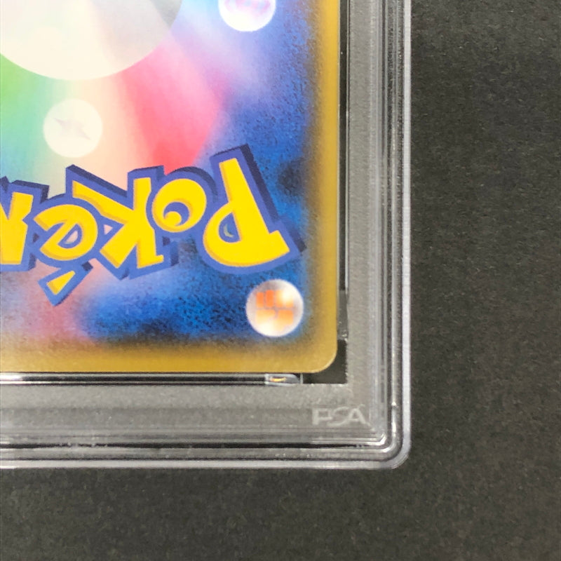 【中古品】 ポケモンカード PSA鑑定品 10 マルヤクデVMAX SSR 310/190 トレーディングカード トレカ 072-261022-AS-10-hon 万代Net店