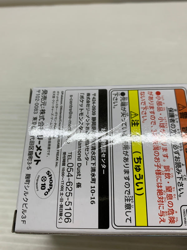 【現状渡し品】 ポケットモンスター Diamond Dust BOX フィギュア 4個入 箱あり 039-260907-YT-09-min 万代Net店