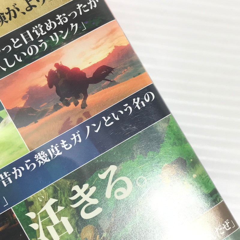 【中古美品】 Nintendo Switch 2 ゼルダの伝説 ブレス オブ ザ ワイルド Nintendo Switch 2 Edition ニンテンドー スイッチ2 ソフト 動作確認済み 260805-rt-30-tagh 万代Net店