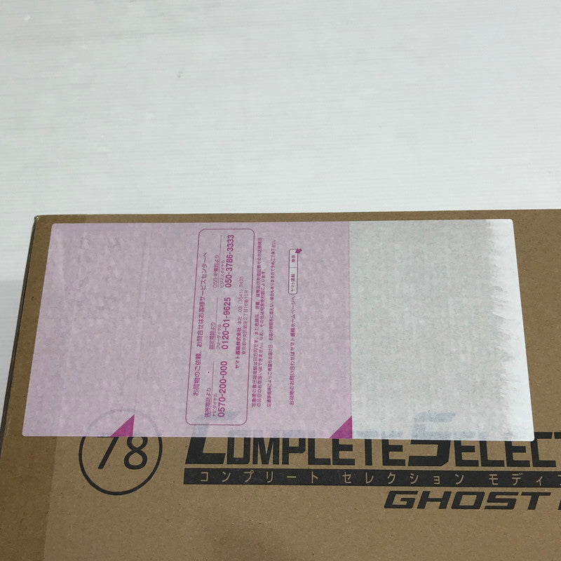 【中古美品】 COMPLETE SELECTION MODIFICATION CSM ゴーストドライバー 仮面ライダーゴースト 輸送箱未開封 箱へこみ・汚れあり 042-261020-ti-07-tagh 万代Net店