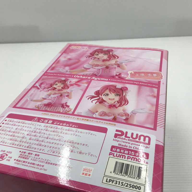【中古美品】 PLUM ラブライブ!虹ヶ咲学園スクールアイドル同好会 上原歩夢 歩夢だぴょん♪Ver. 限定豪華版 1/7スケール 塗装済完成品 フィギュア 未開封 箱ゆがみあり 053-260727-ti-06-tagh 万代Net店