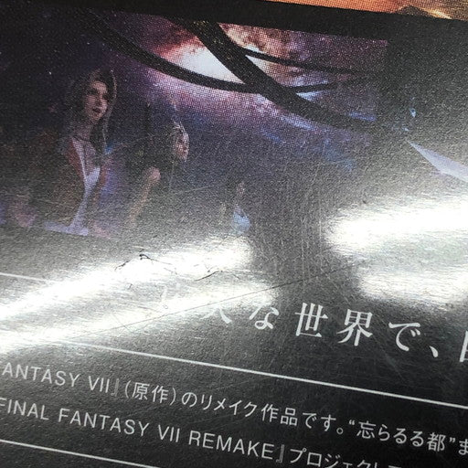 【中古美品】 FINAL FANTASY VII REBIRTH -Switch2 029-260816-ma-04-fur 万代Net店