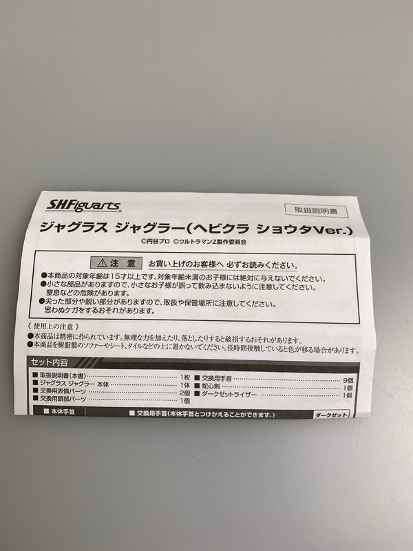 【現状渡し品】 S.H.Figuarts ジャグラス ジャグラー(ヘビクラショウタVer.) ウルトラマンZ 魂ウェブ商店限定 アクションフィギュア 044-260205-zi-10-min 万代Net店