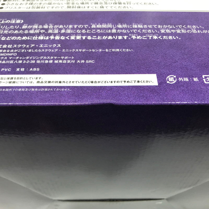 【中古美品】 ドラゴンクエスト ふくびき所スペシャル ~石版と魔王編~ さいごの一枚で賞 オルゴ・デミーラ フィギュア 未開封 箱イタミあり 052-260803-ti-01-tag 万代Net店